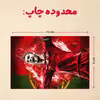 پازل 35 تکه مدل رونالدو کد 523