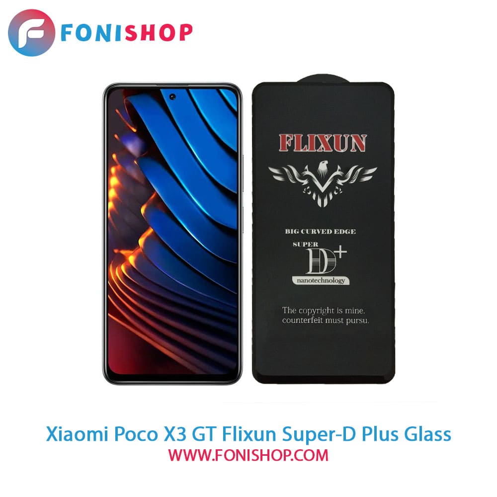 گلس سوپردی پلاس فلیکسون شیائومی Xiaomi Poco X3 GT