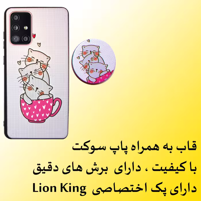 کاور لاین کینگ مدل livan cat مناسب برای گوشی موبایل سامسونگ Galaxy A72 به همراه پایه نگهدارنده