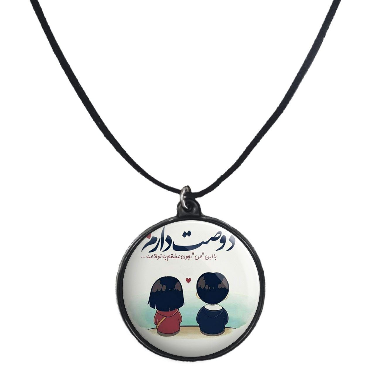 گردنبند پرمانه طرح love کد pmb.24450 مدل دو طرفه