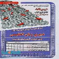 آزمون استخدامی دبیری زبان انگلیسی سامان سنجش