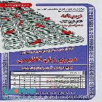 آزمون استخدامی دبیری زبان انگلیسی سامان سنجش