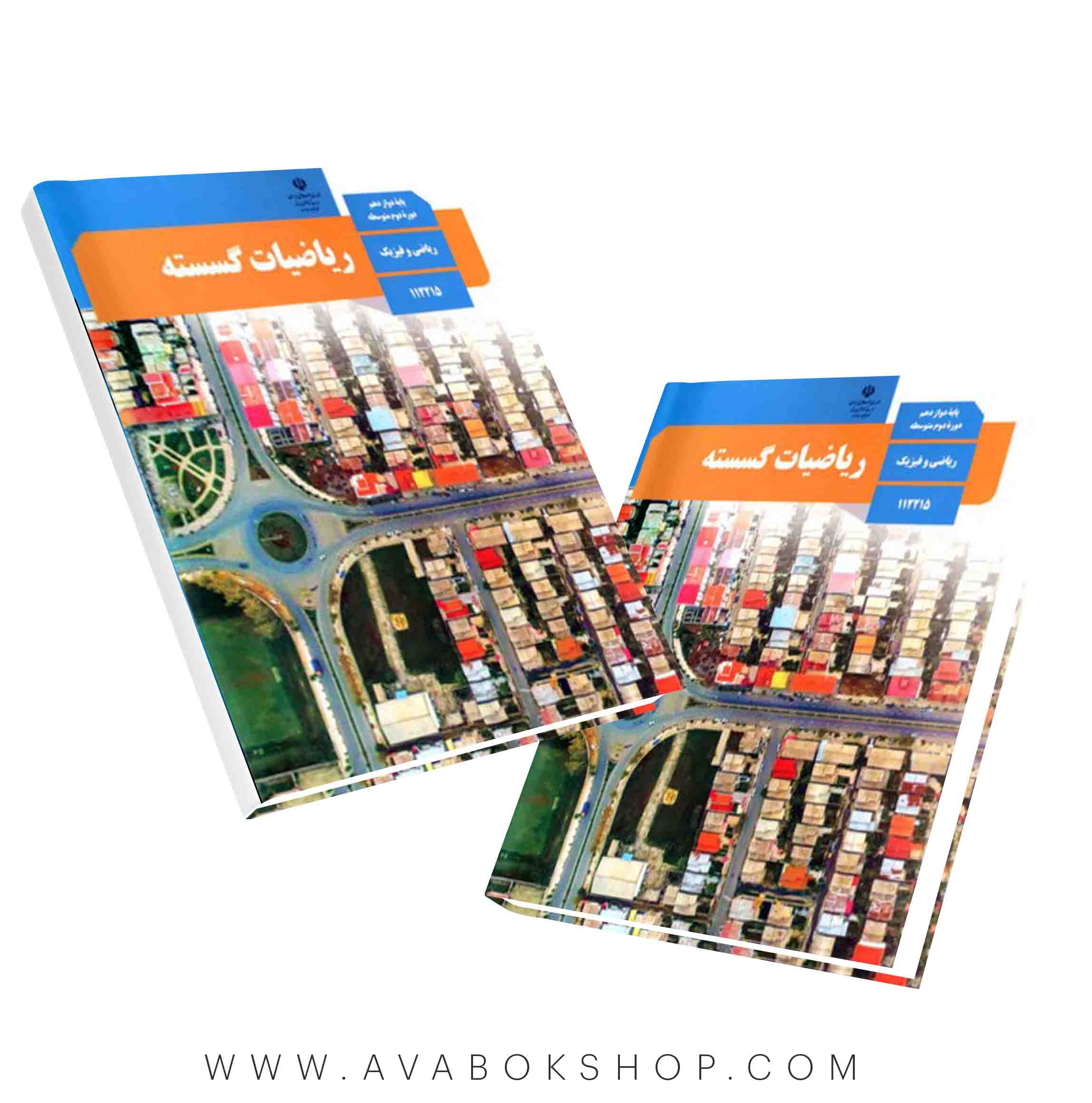 کتاب درسی ریاضیات گسسته دوازدهم {چاپ جدید}