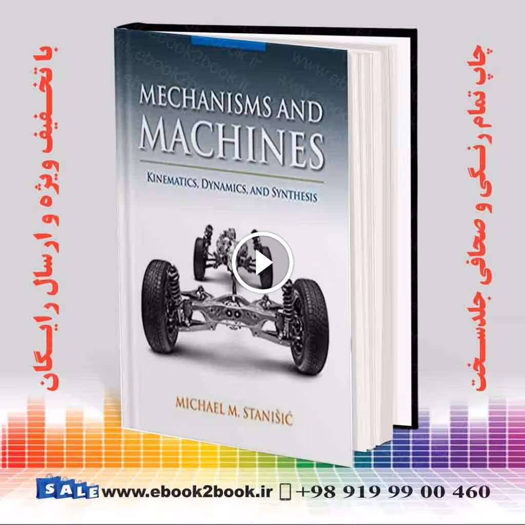 Mechanisms and Machines