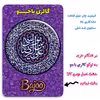 پیکسل گالری باجو طرح امام رضا علیه السلام کد emam reza 40