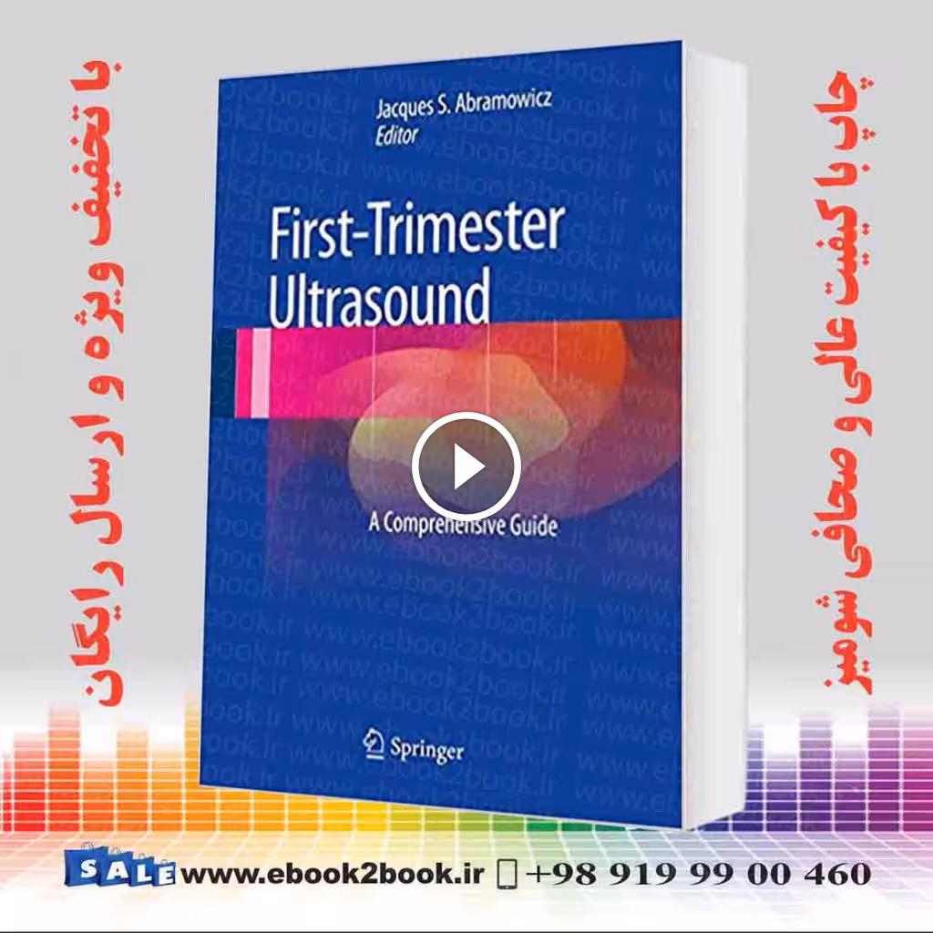 First-Trimester Ultrasound: A Comprehensive Guide 2016 Edition
