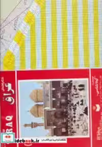 قیمت و خرید نقشه راهنمای عراق اثر گیتاشناسی | ایده بوک