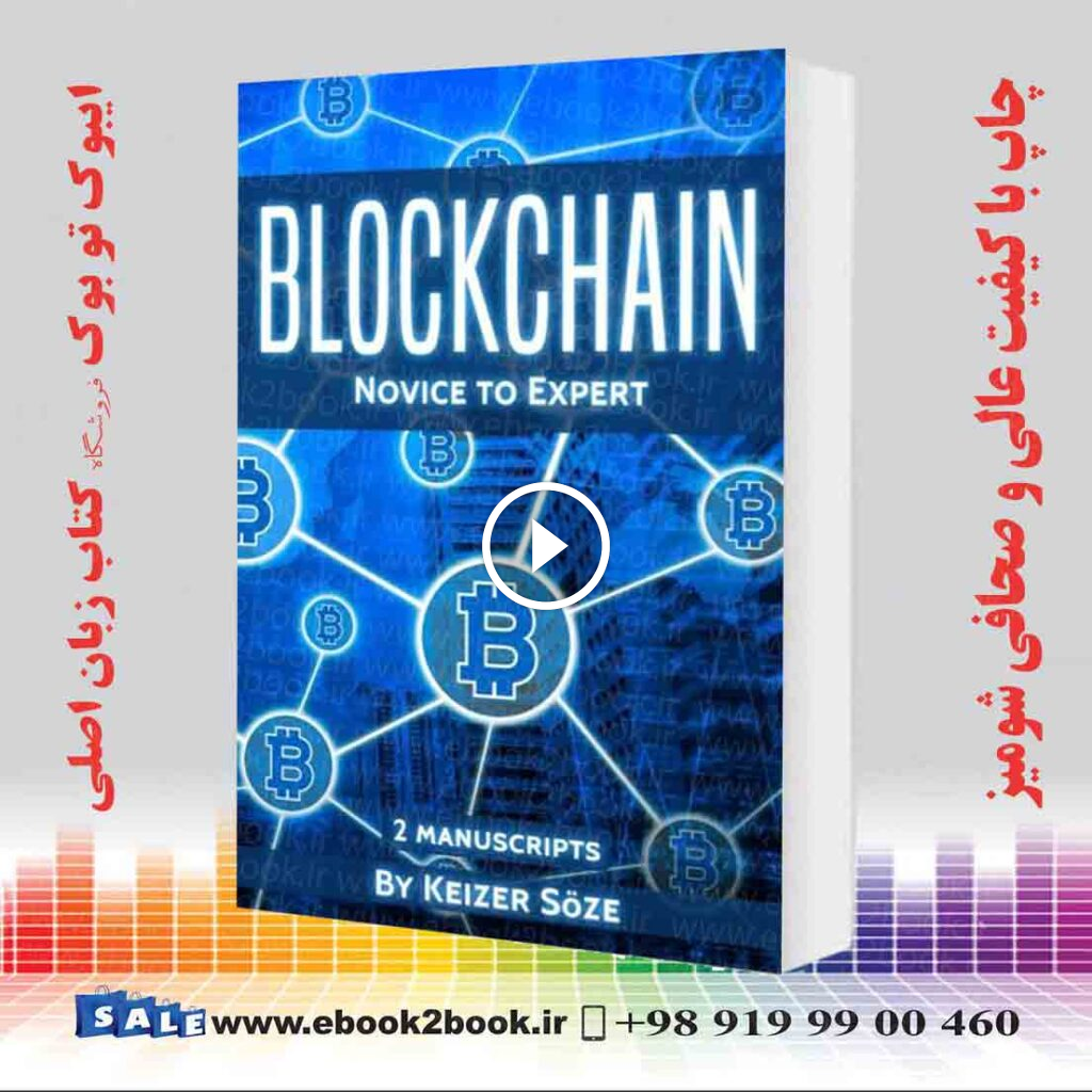 Blockchain: Ultimate Step By Step Guide