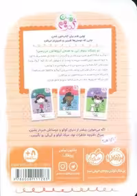 کوکو:زندگی خوشمزه ی من (من کدومم 2)