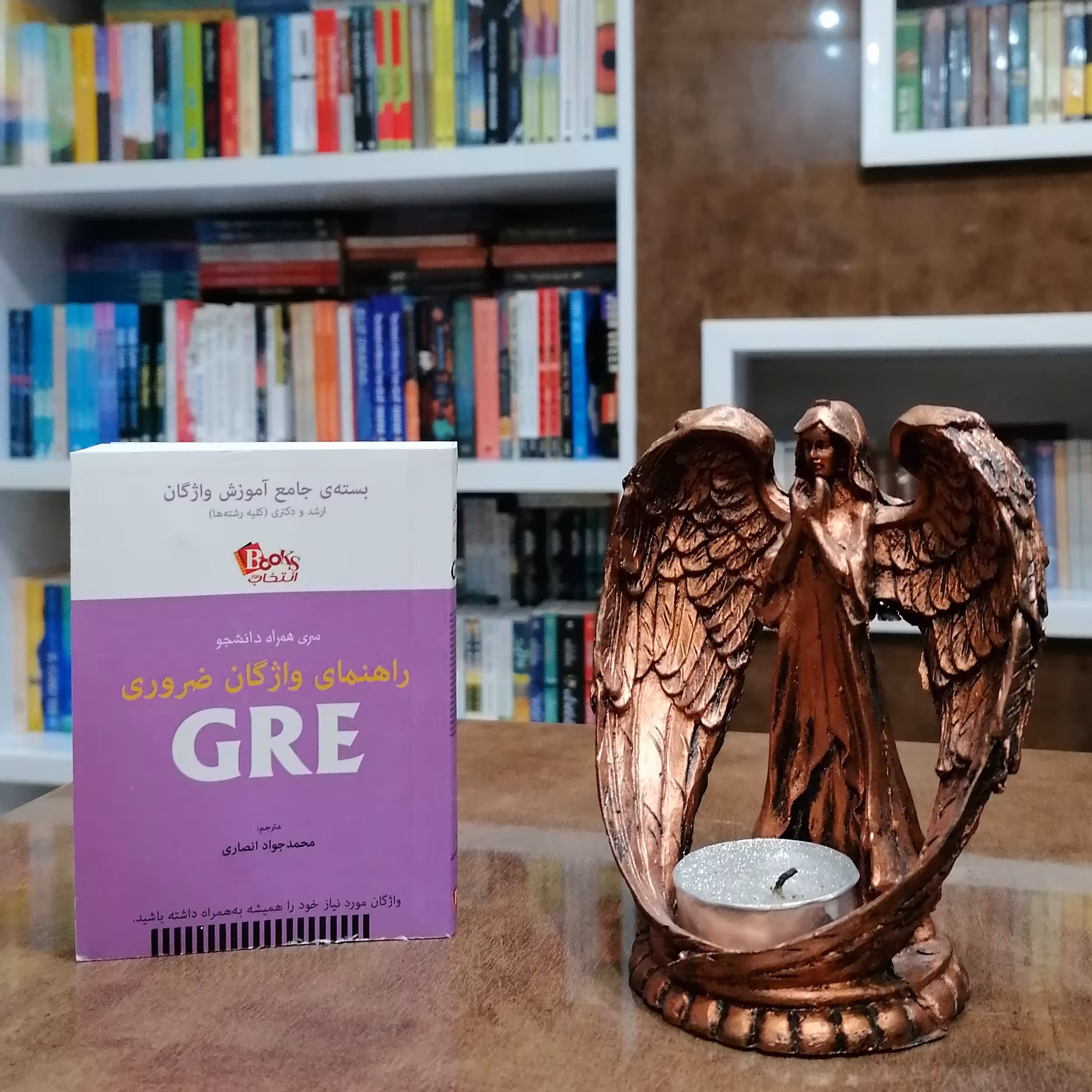کتابچه جیبی راهنمای واژگان ضروری GRE