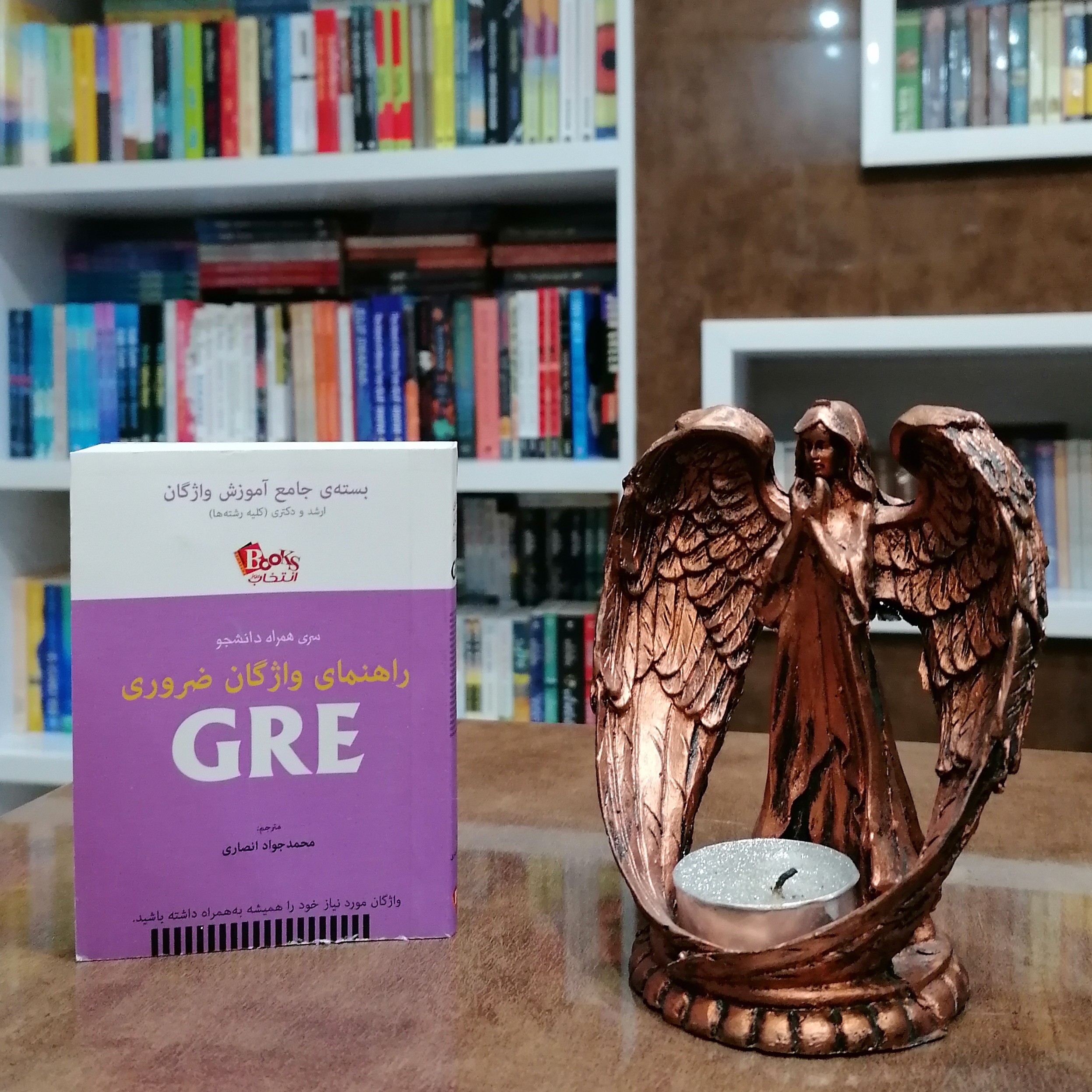 کتابچه جیبی راهنمای واژگان ضروری GRE