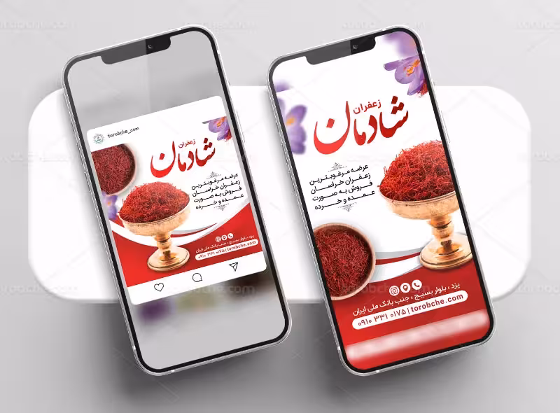 طرح قالب اینستاگرام فروشگاه زعفران | گرافیک با طعم تربچه