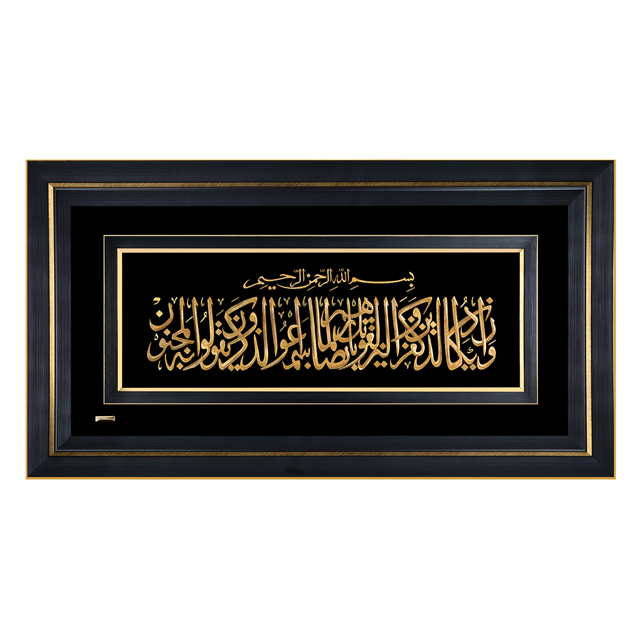 تابلو طلا کوب مارک گلد مدل و ان یکاد کد TES061D