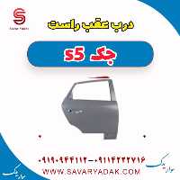 درب عقب راست جک s5
