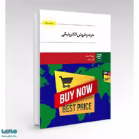 خرید و فروش الکترونیکی ادیبان روز