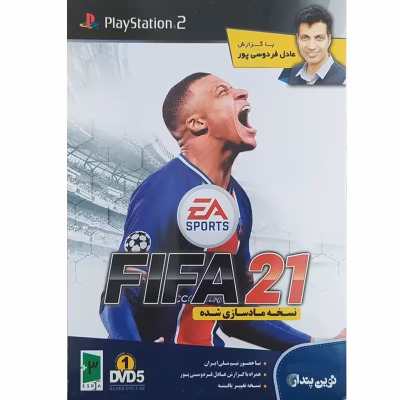 بازی FIFA 21 PS2 با گزارش عادل فردوسی پور نشر نوین پندار