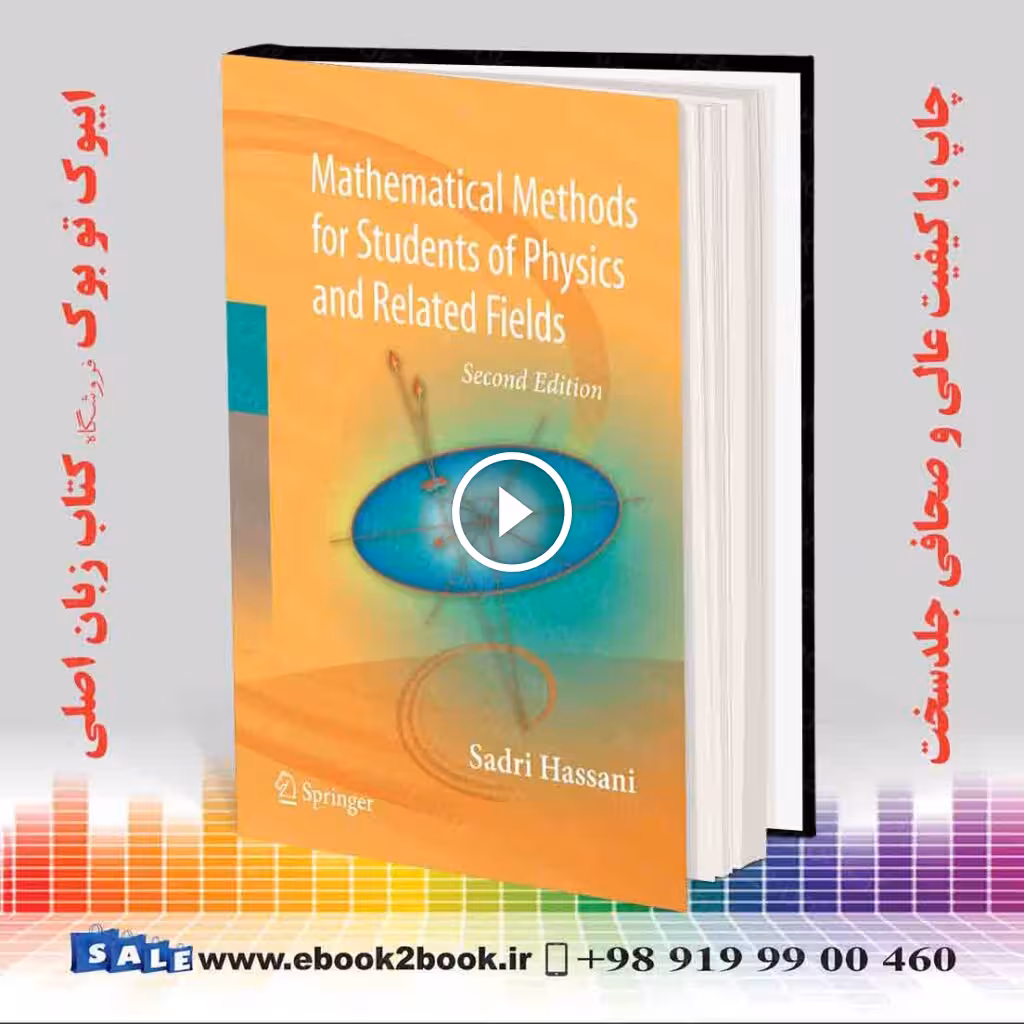 Mathematical Methods: For Students of Physics and Related Fields, 2nd Edition