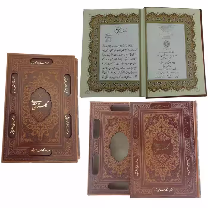 125972-کتاب نفیس سعدی گلستان وزیری گلاسه ترمو قابدار برشی