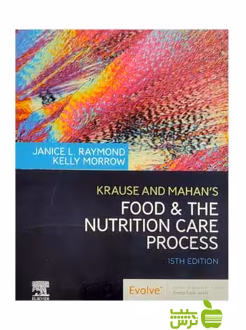 Krause and Mahan's Food 2020 اندیشه رفیع - سیب ترش - SibTorsh