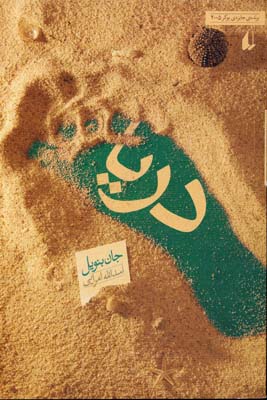 دریا