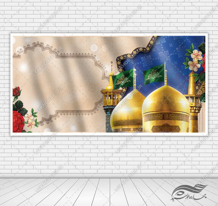 طرح بنر و زمینه لایه باز حرم جشن ولادت