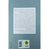 کتاب خانه فراموش شدگان روایتی از مهاجرت اثر سیلویا زپی انتشارات کتاب پارسه