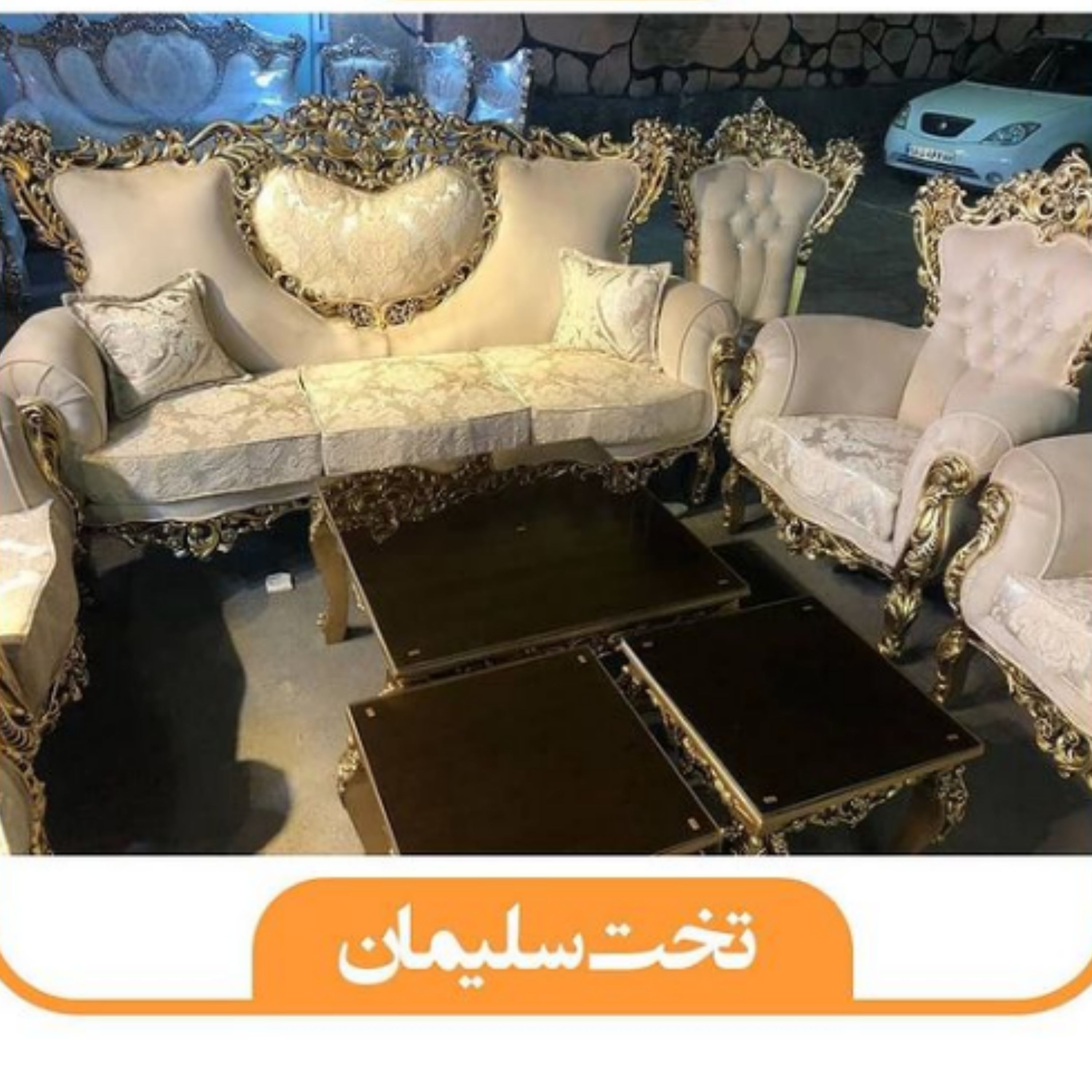مبل سلطنتی 9 نفره چوب راش مدل تخت سلیمان