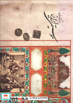 قیمت و خرید کتاب موسیقی ایران در سده گذشته | ایده بوک