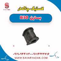لاستیک چاکدار بسترن B30