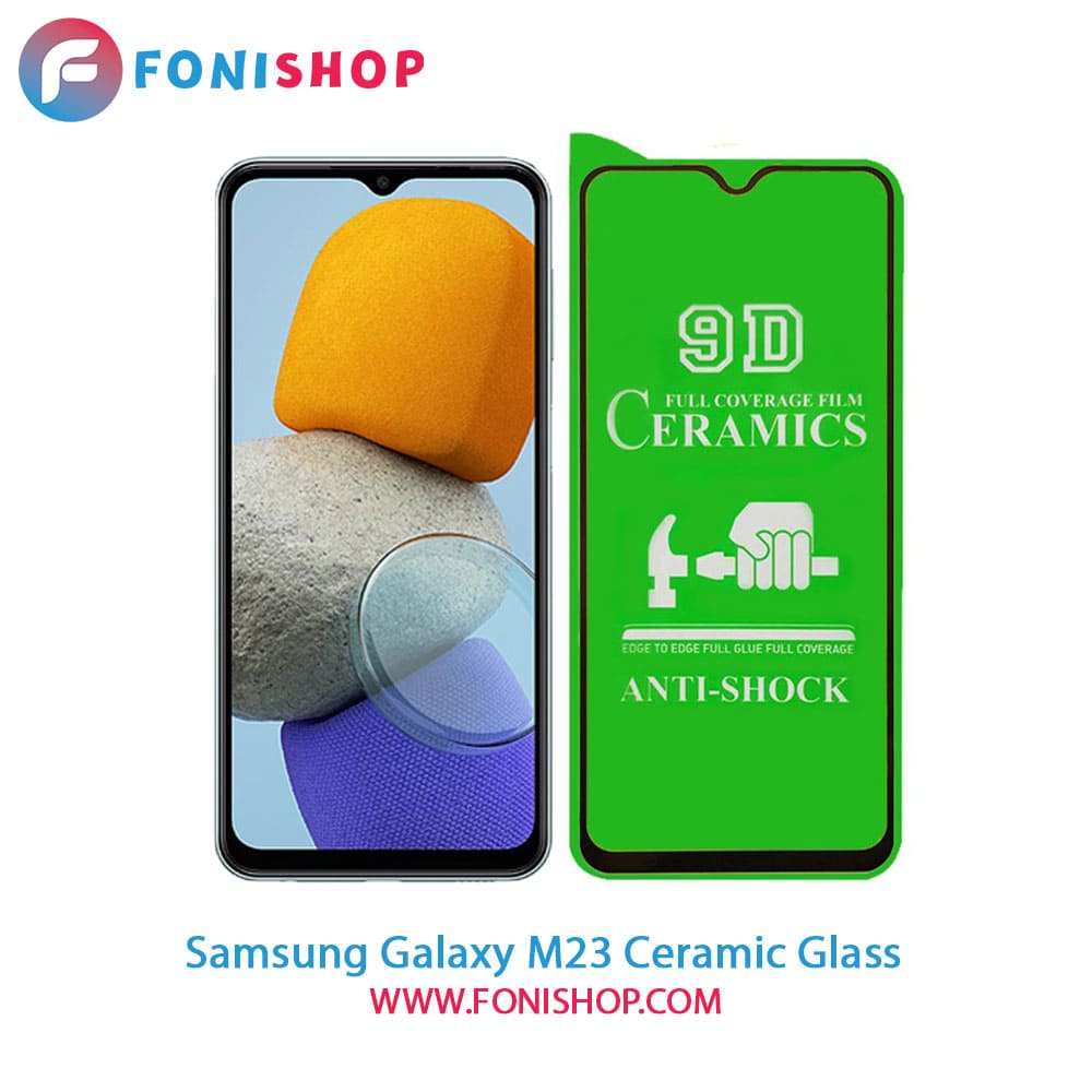 گلس سرامیکی سامسونگ Samsung Galaxy M23