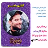 پیکسل گالری باجو طرح ماکان بند امیر مقاره و رهام هادیان کد 189