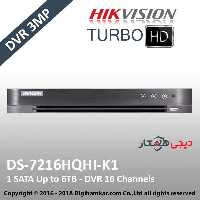 ضبط کننده ویدیویی دیجیتال DVR هایک ویژن مدل DS-7216HQHI-K1