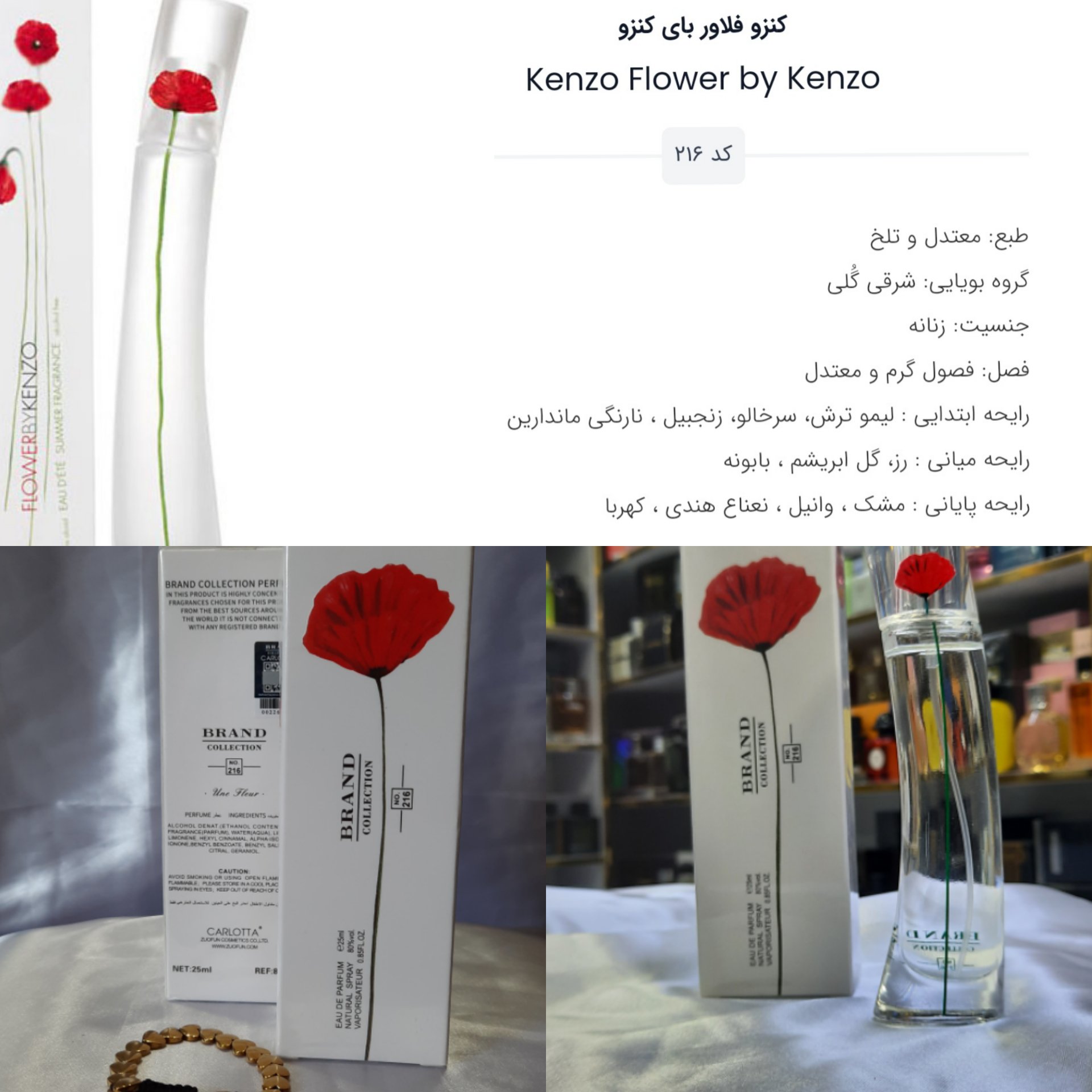 عطر ادکلن کنزو فلاور بای کنزو 25 میل