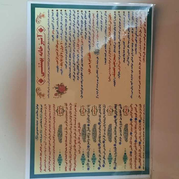 آشپزخانه بهشتی A4 بسته 50 عددی