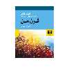 کتاب قرن من اثر گونتر گراس انتشارات نیلوفر