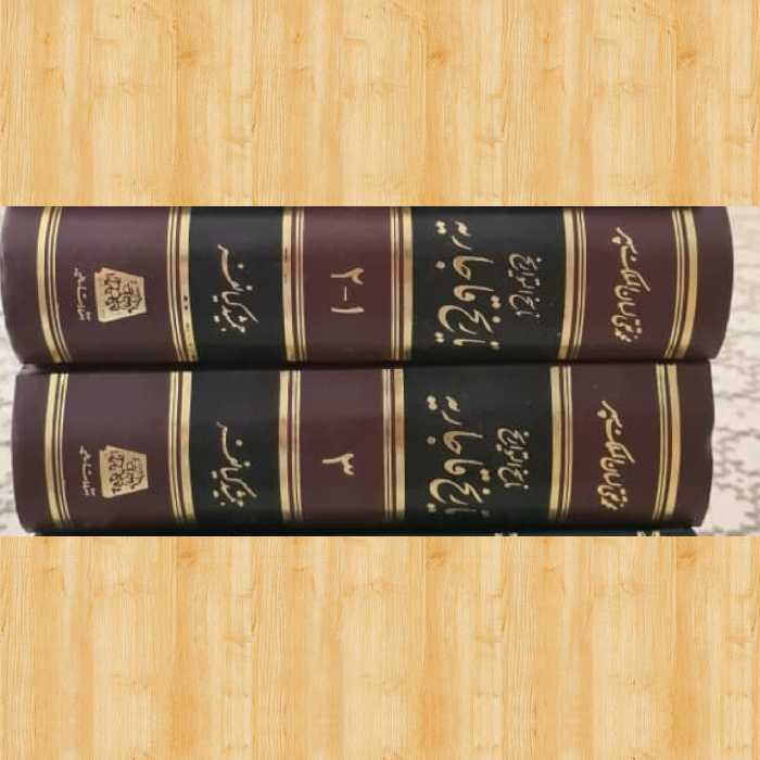 کتاب ناسخ التواریخ تاریخ قاجاریه 