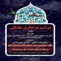 بایگانی‌های طراحی کتیبه شهد رییسی