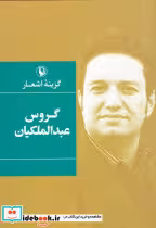 قیمت و خرید کتاب زبان اصلی افکار ساعت 2 بامداد زبان ما | ایده بوک