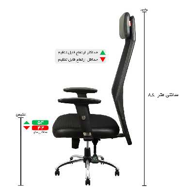 صندلی مدیریتی هوگر مدل MH921 پارچه تنفسی