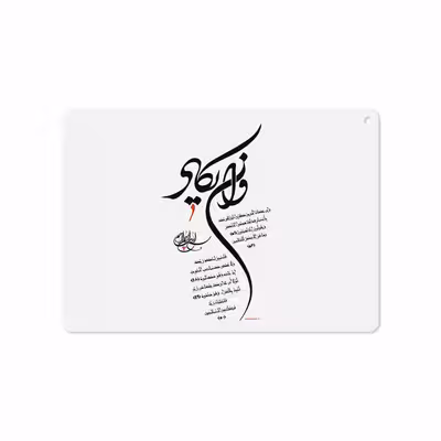 برچسب پوششی ماهوت مدل Van-Yekad مناسب برای تبلت اپل iPad Air 2 2014 A1567