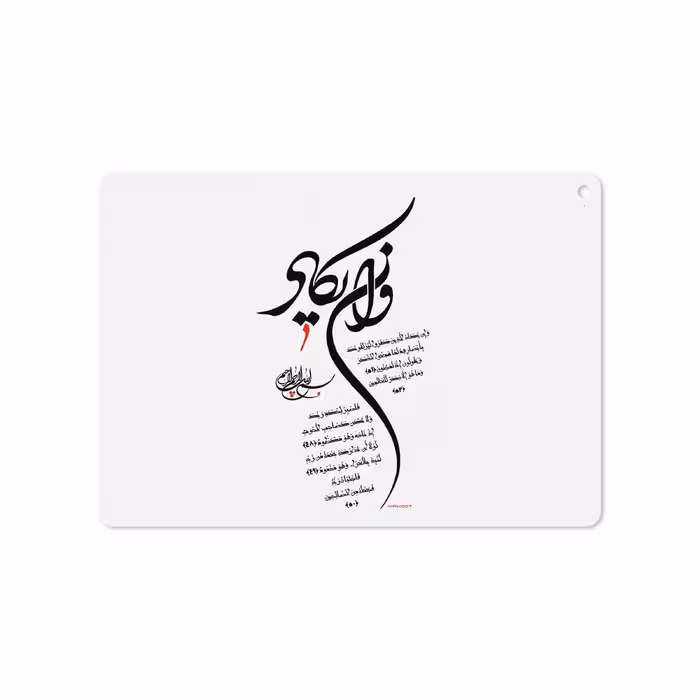 برچسب پوششی ماهوت مدل Van-Yekad مناسب برای تبلت اپل iPad Air 2 2014 A1567
