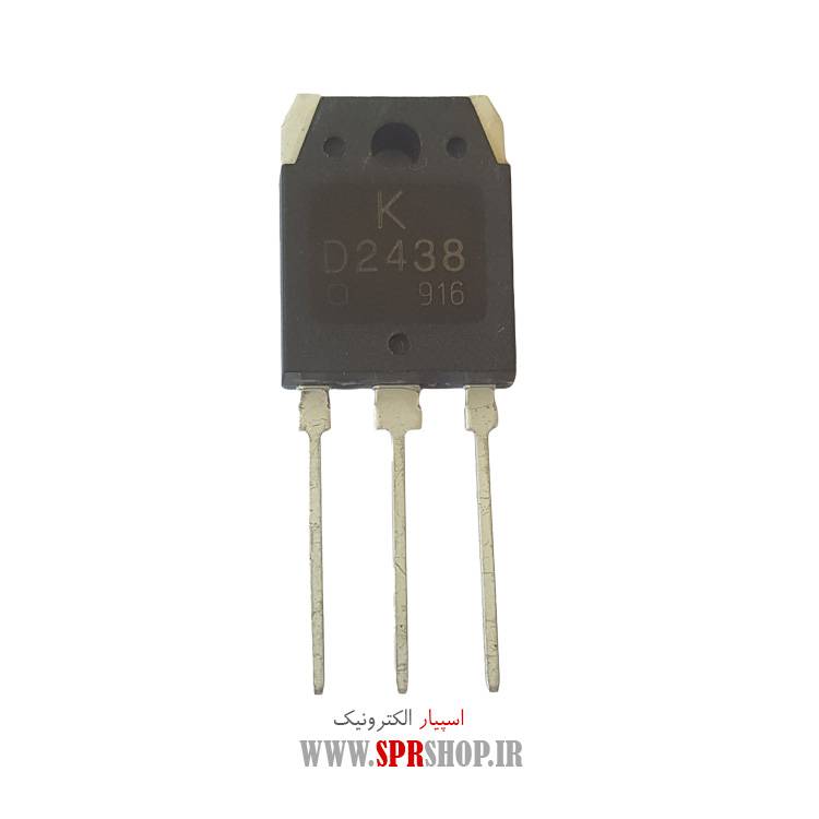 ترانزیستور D2438 CH