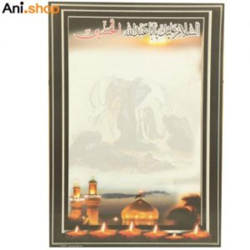 برگه چاپ آگهی ماه محرم 15 عددی DZ110