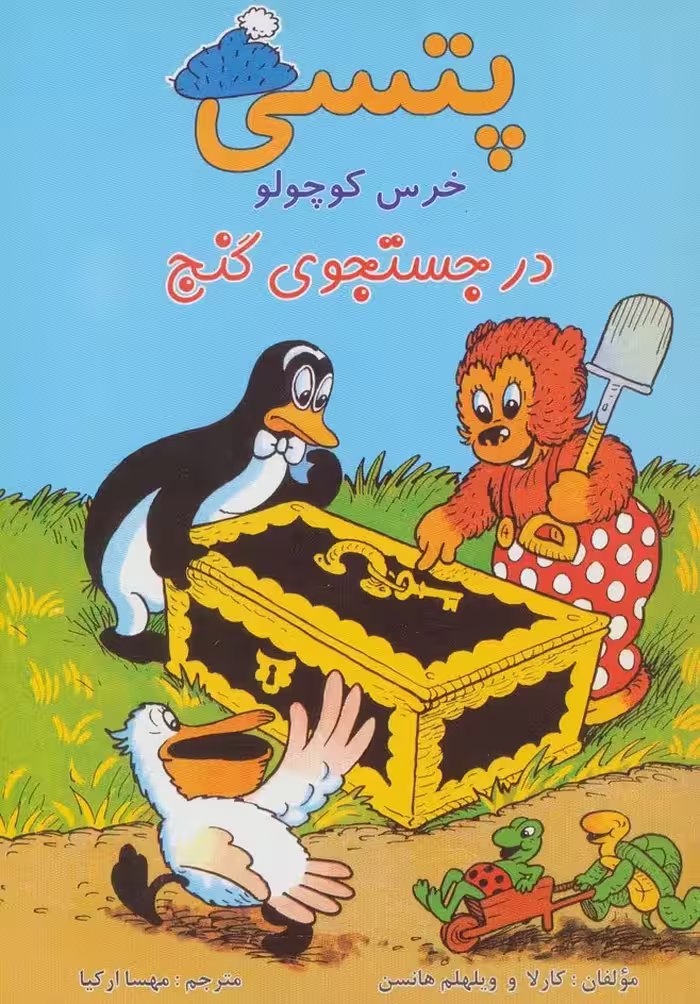من که آهو نیستم:به همراه آنوفل،گلبانگ و چهار تک پرده (مجموعه آثار نمایشی 3) - ناشربوک | خرید آنلاین کتاب