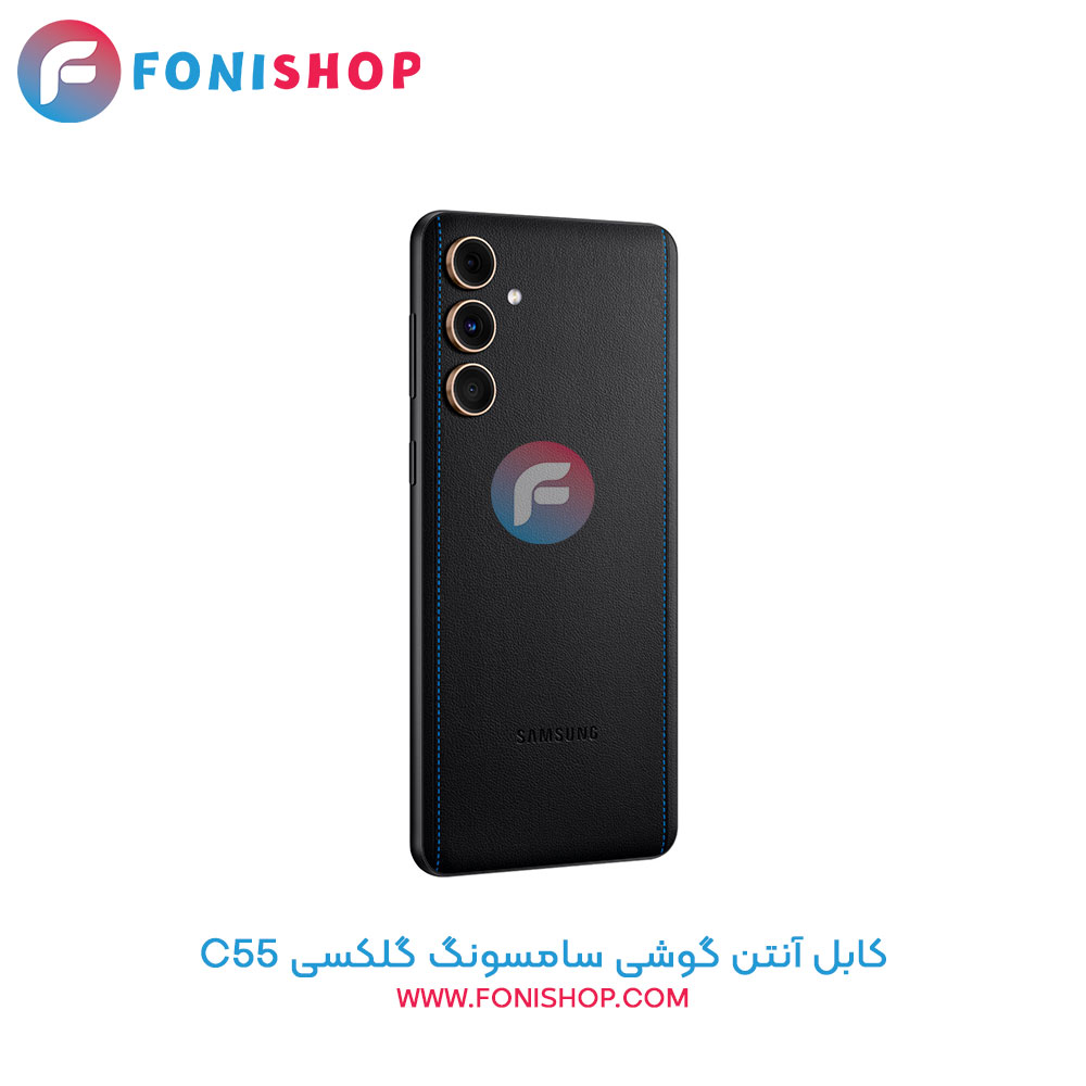کابل آنتن گوشی سامسونگ Samsung Galaxy C55