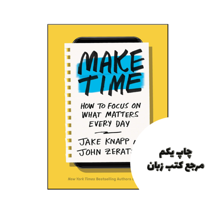 کتاب Make Time How to Focus on What Matters Every Day (رمان زمان گذاشتن) متن کامل بدون حذفیات