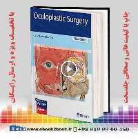 Oculoplastic Surgery 3rd Edition