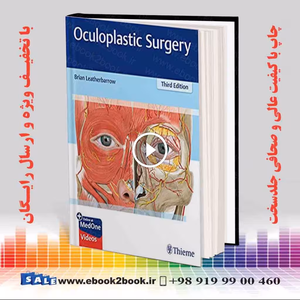 Oculoplastic Surgery 3rd Edition