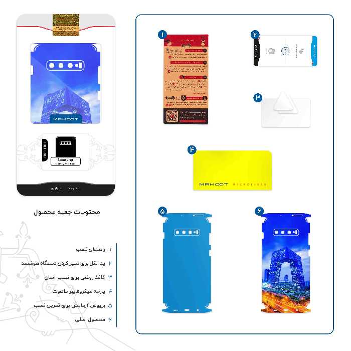 برچسب پوششی ماهوت مدل Beijing city-FullSkin مناسب برای گوشی موبایل سامسونگ Galaxy S10 Plus