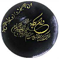 بشقاب دیوارکوب سفالی طرح وان یکاد مدل dgcy5683